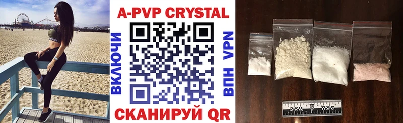 купить наркотик  Белореченск  APVP крисы CK 