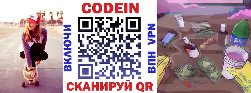 купить  сайты  Белореченск  Codein напиток Lean (лин) 