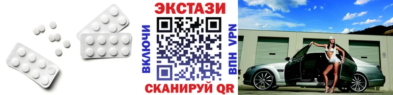 ЭКСТАЗИ таблы  Белореченск 