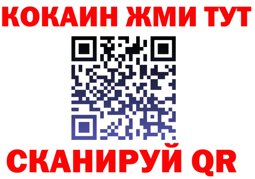 Кокаин VHQ зеркало darknet blacksprut Белореченск