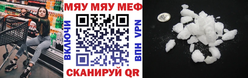 Меф мука Белореченск