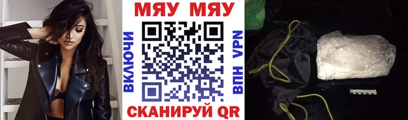 что такое Белореченск Меф кристаллы